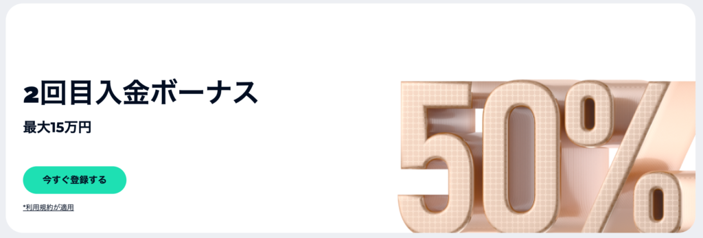 FXGTのボーナス画像