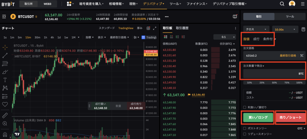 注文方法と数量を設定する