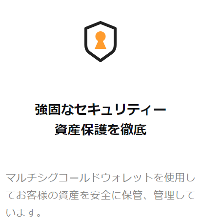 Bybitは、お客様の資産を安全に保管、管理しています。