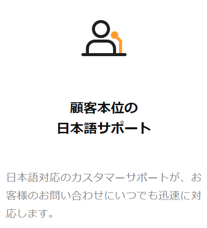 Bybitは日本語対応のカスタマーサポートが、お客様のお問い合わせにいつでも迅速に対応します。