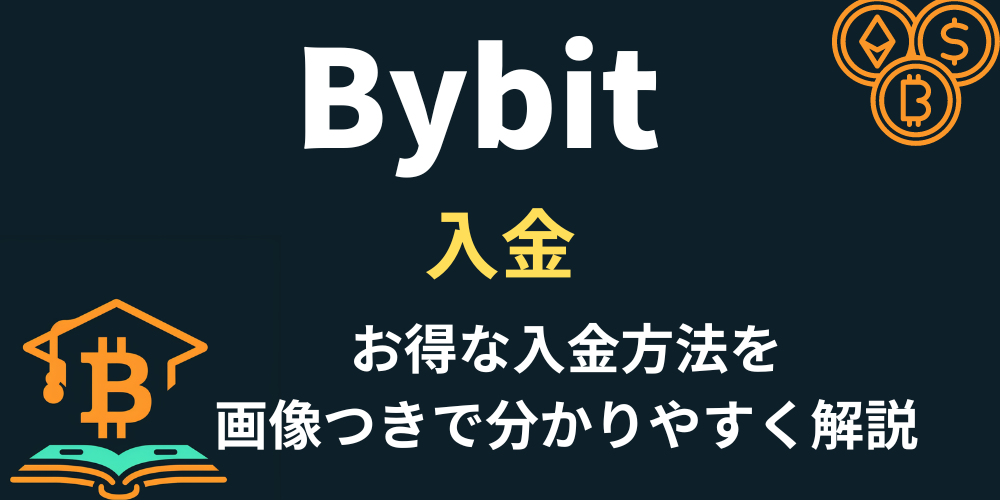 bybit-deposit