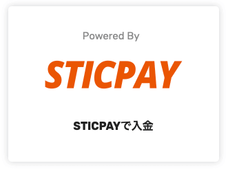 STICPAYで入金を選択