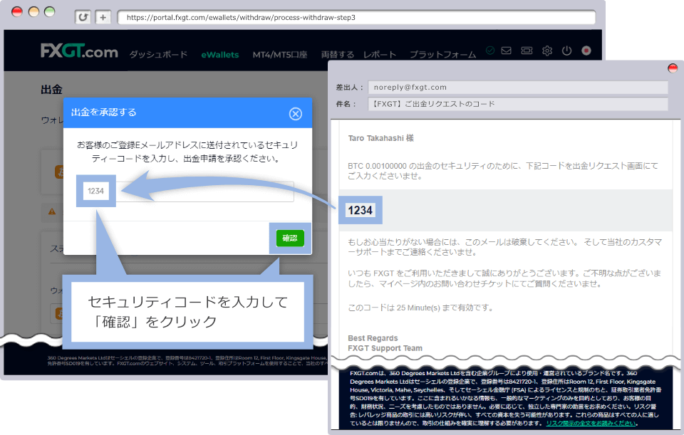 暗号資産／仮想通貨での出金手順7