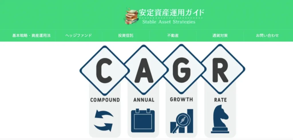 安定資産運用ガイドは当サイトがおすすめするメディア