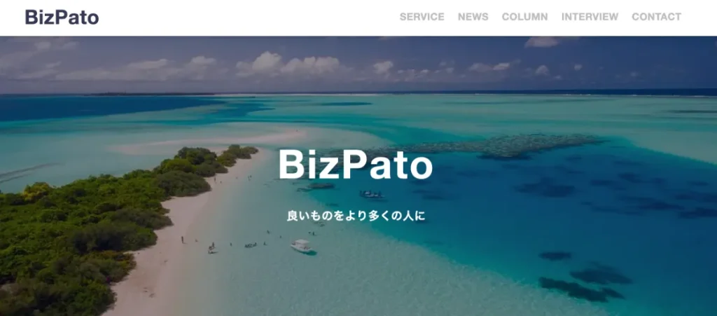 Bizpatoは当サイトがおすすめするメディア