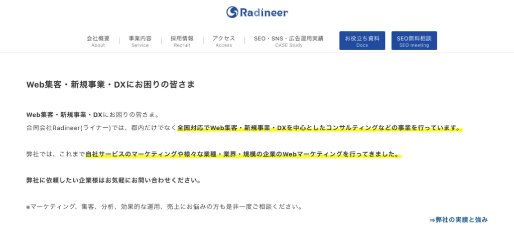 合同会社Radineerは当サイトがおすすめするメディア