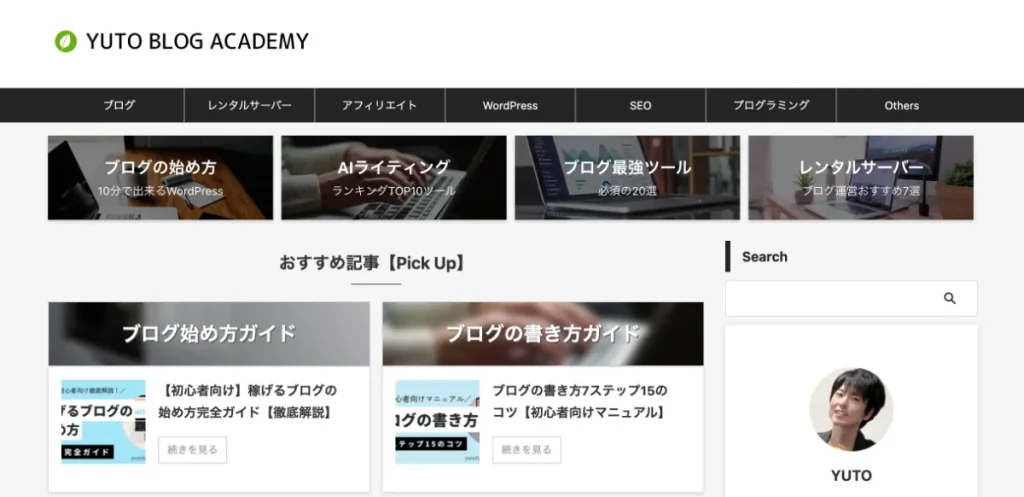 YUTOブログアカデミーは当サイトがおすすめするメディア